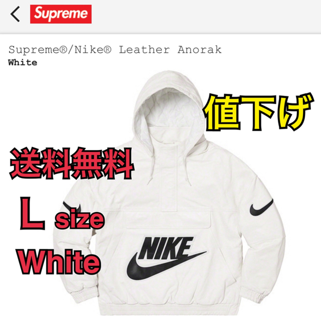 supreme nike leather anorak