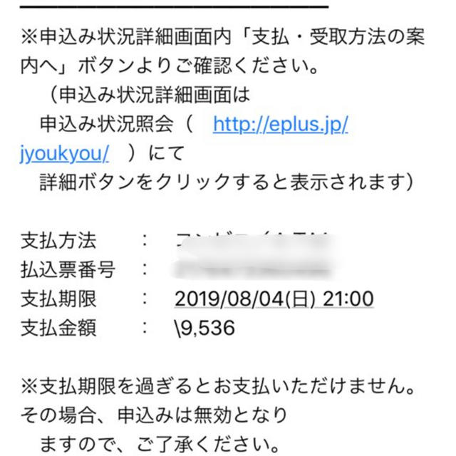 12/8ハルカミライ幕張1枚です