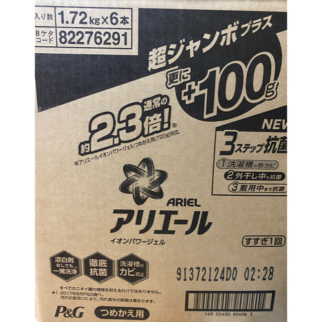 アリエール 洗濯洗剤 液体 イオンパワージェル詰め替え超ジャンボ( 6袋セット) インテリア/住まい/日用品の日用品/生活雑貨/旅行(洗剤/柔軟剤)の商品写真