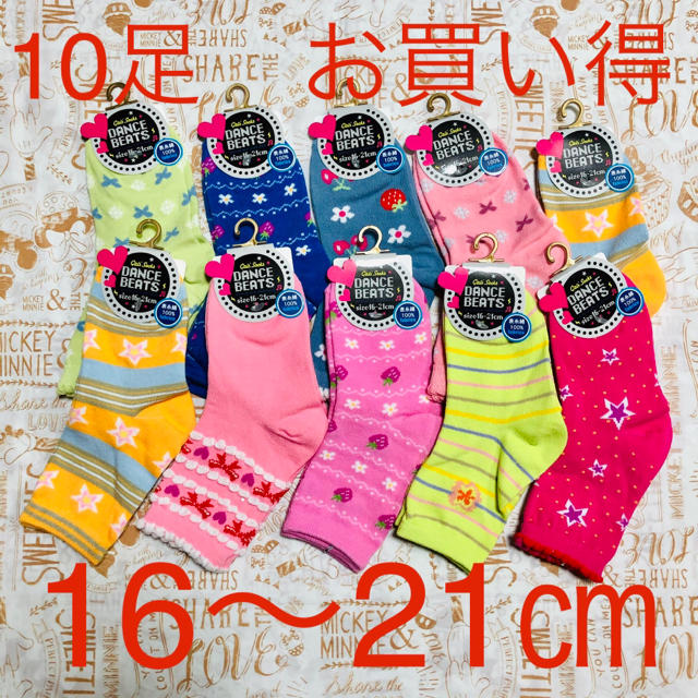 ☆お買い得☆ 新品 靴下 ソックス 16〜21センチ キッズ/ベビー/マタニティのこども用ファッション小物(靴下/タイツ)の商品写真