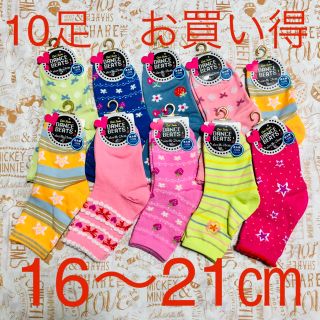 ☆お買い得☆ 新品 靴下 ソックス 16〜21センチ(靴下/タイツ)