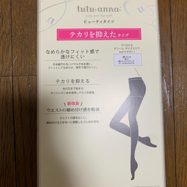 tutuanna(チュチュアンナ)のりよ様専用　tutuanna＊ベージュタイツ レディースのレッグウェア(タイツ/ストッキング)の商品写真