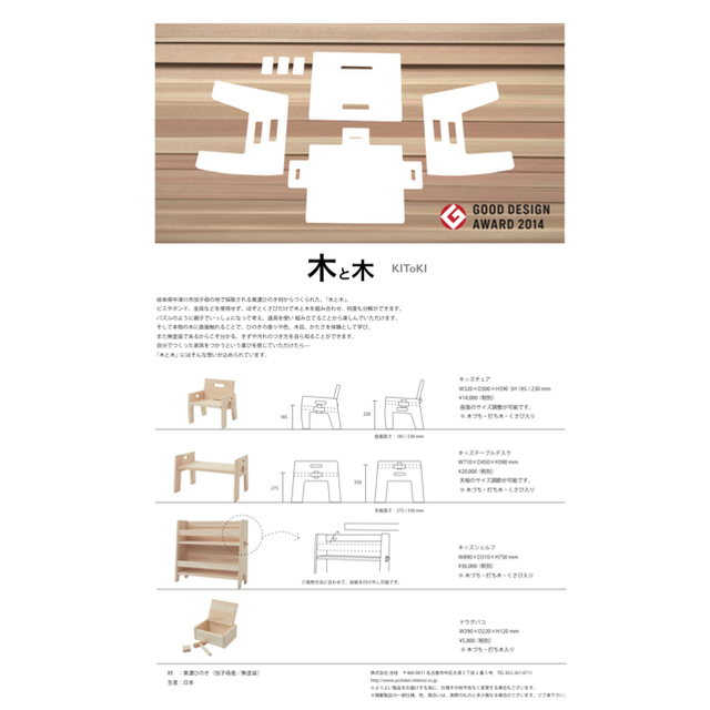 最終値下新品未使用　木と木　キッズチェア キッズ/ベビー/マタニティのおもちゃ(知育玩具)の商品写真