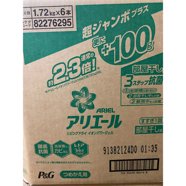 アリエール 洗濯洗剤 液体 リビングドライイオンパワージェル 詰め替え