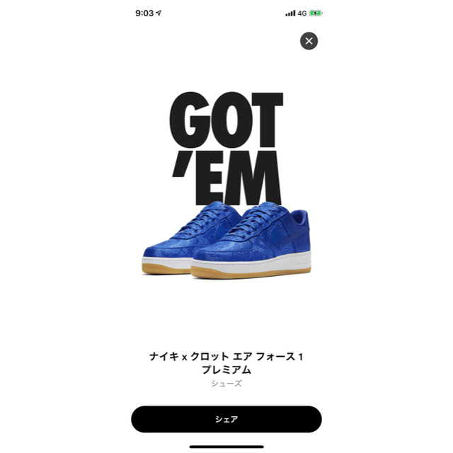 NIKE(ナイキ)のair force1 CLOT メンズの靴/シューズ(スニーカー)の商品写真