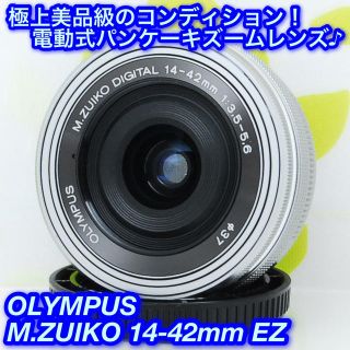 オリンパス(OLYMPUS)の★極薄超コンパクト！なめらかな電動ズーム☆オリンパス 14-42mm EZ★(レンズ(ズーム))