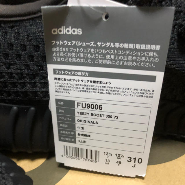 adidas(アディダス)の31cm YEEZY BOOST 350 V2 BLACK メンズの靴/シューズ(スニーカー)の商品写真