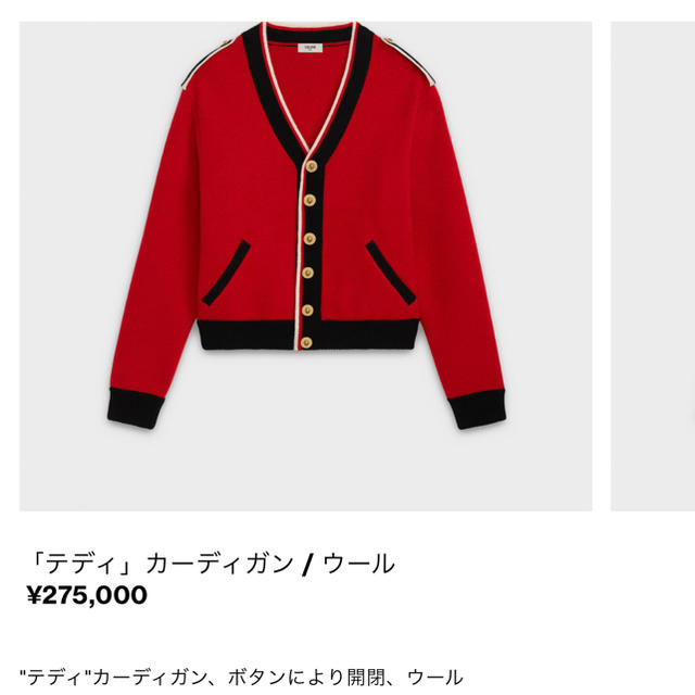 celine セリーヌ 19aw テディ カーディガン エディスリマン | フリマアプリ ラクマ celine セリーヌ 19aw テディ カーディガン エディスリマン | フリマアプリ ラクマ
