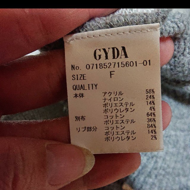 GYDA(ジェイダ)のGYDA フーディ トレーナー レディースのトップス(トレーナー/スウェット)の商品写真