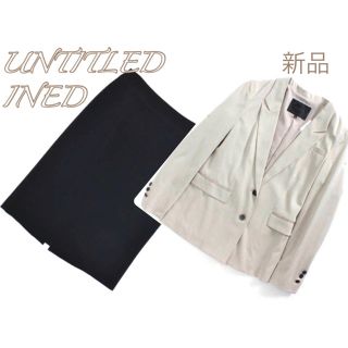 アンタイトル(UNTITLED)の（51）新品♪UNTITLED×INED ★ライトグレージュ×黒スーツ(スーツ)