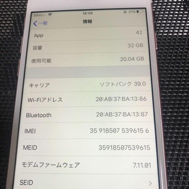 iPhone 7 32GB ローズ simフリー 制限◯ 超美品!スマホ/家電/カメラ