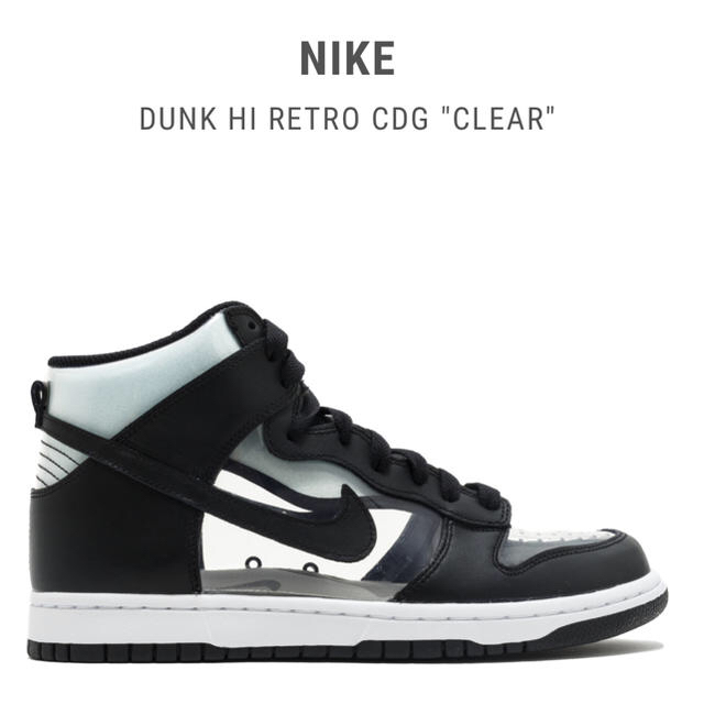 美 27cm NIKE DUNK HI RETRO CDG