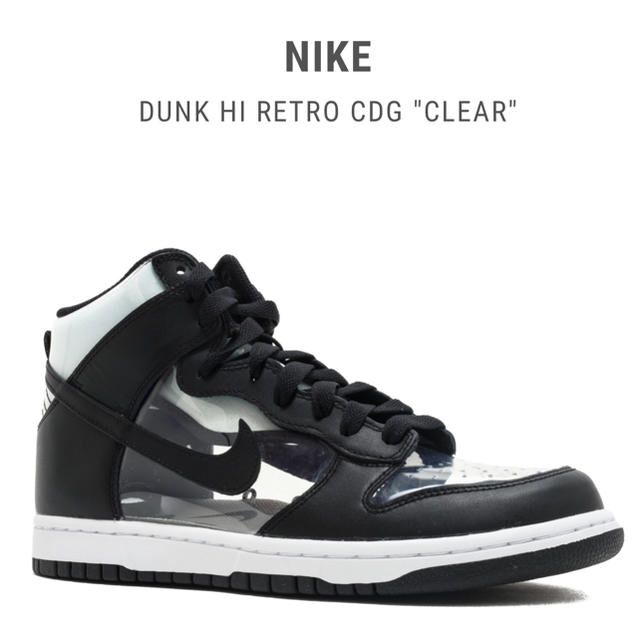 美 27cm NIKE DUNK HI RETRO CDG - www.sorbillomenu.com