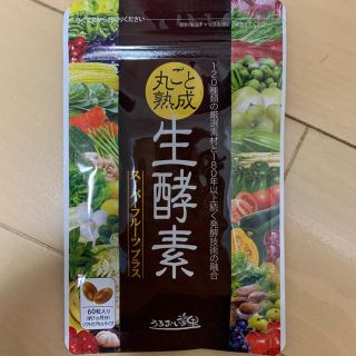 生酵素サプリ(ダイエット食品)