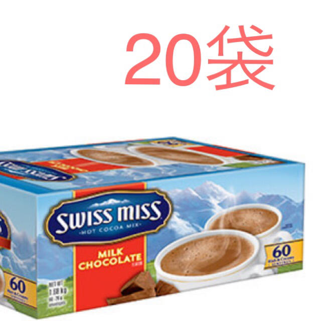 コストコ(コストコ)のコストコ スイスミス ミルクチョコレートココア20包 食品/飲料/酒の飲料(その他)の商品写真