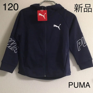 プーマ(PUMA)の専用　フーデッドトレーナージャケット120(ジャケット/上着)