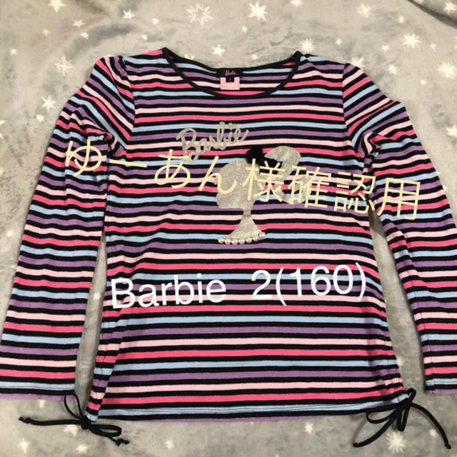 Barbie(バービー)の女の子 長袖 ロンＴ 2枚セット キッズ/ベビー/マタニティのキッズ服女の子用(90cm~)(Tシャツ/カットソー)の商品写真