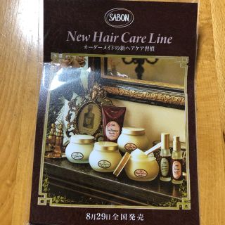 サボン(SABON)のザボン ヘアマスク(ヘアパック/ヘアマスク)