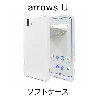 arrows U ソフトケース クリア(Androidケース)