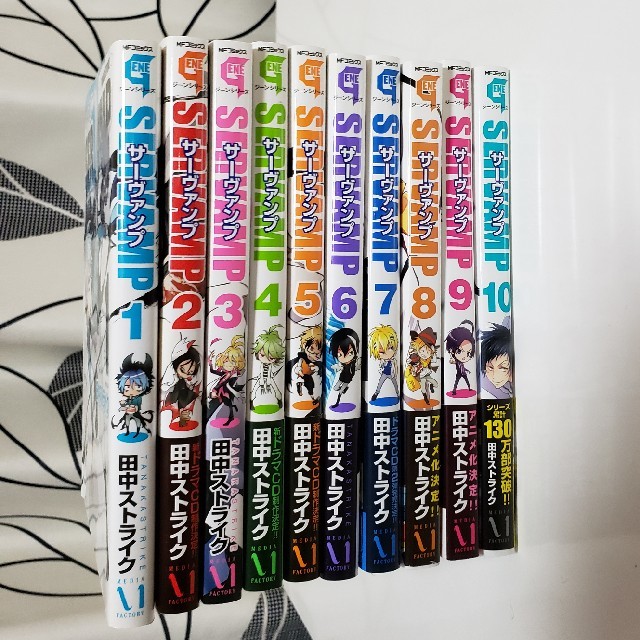 ｓｅｒｖａｍｐ サ ヴァンプ 1 10巻セットの通販 By ねすき S Shop ラクマ