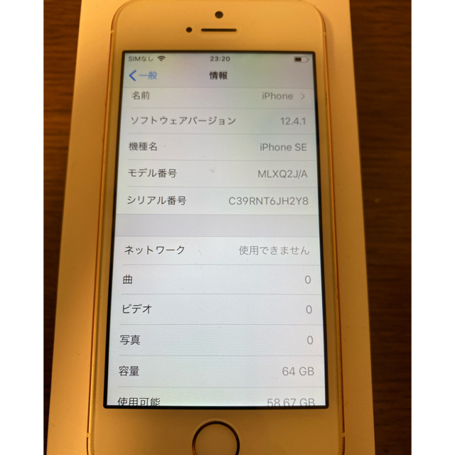 iPhone(アイフォーン)のiPhone SE 64GB スマホ/家電/カメラのスマートフォン/携帯電話(スマートフォン本体)の商品写真