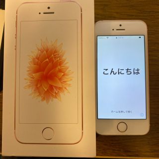 アイフォーン(iPhone)のiPhone SE 64GB(スマートフォン本体)