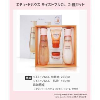 エチュードハウス(ETUDE HOUSE)のetude houseエチュードハウス モイストフル コラーゲン スキンケセット(化粧水/ローション)