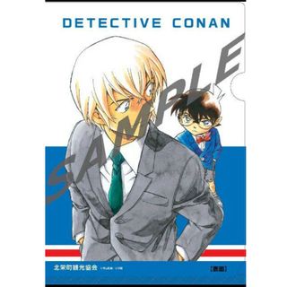 ショウガクカン(小学館)の※非売品 鳥取 限定【名探偵コナン】コナン駅 数量限定 クリアファイル 安室透(キャラクターグッズ)
