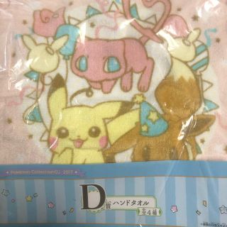 ポケモン(ポケモン)の新品 ポケモンタオル ピカチュウ ミュウ セブンイレブン(タオル)