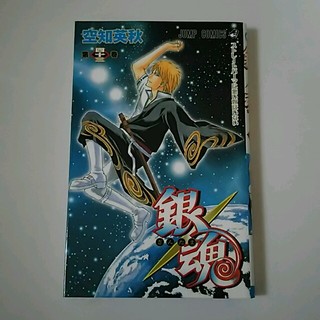 銀魂43巻(少年漫画)