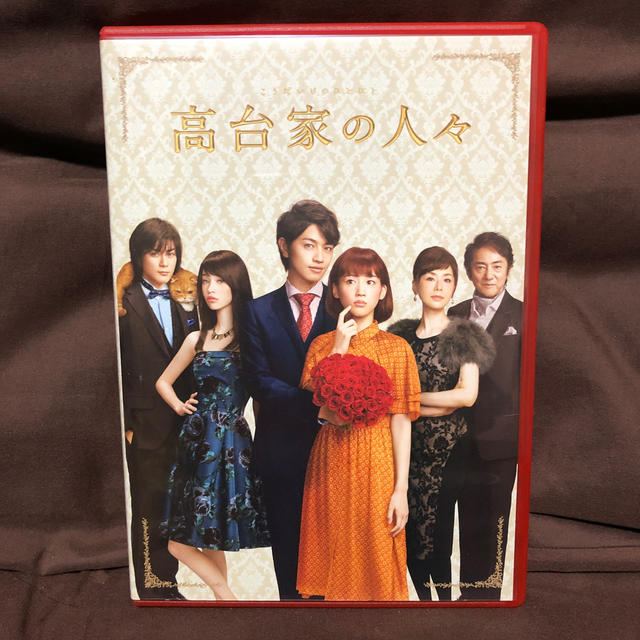 集英社(シュウエイシャ)の高台家の人々　DVDスペシャル・エディション DVD エンタメ/ホビーのDVD/ブルーレイ(日本映画)の商品写真