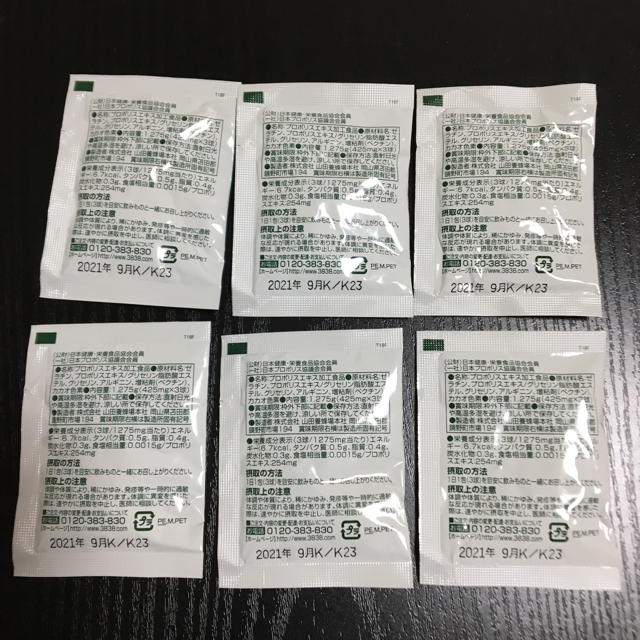 プロポリス 食品/飲料/酒の健康食品(その他)の商品写真