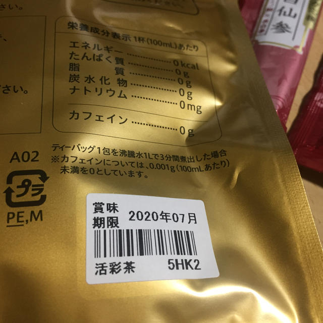 活彩茶 食品/飲料/酒の健康食品(健康茶)の商品写真