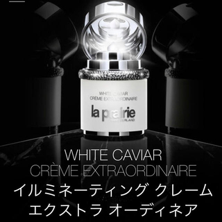 ラプレリー(La Prairie)のラ・プレリー イルミネーティング クレーム エクストラ　5ml  2個(フェイスクリーム)