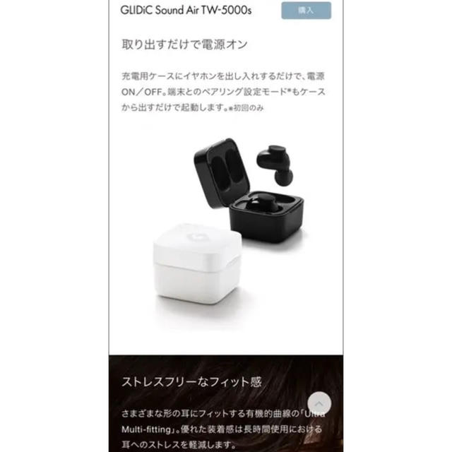 最後一点 新品 GLIDiC TW 5000s ワイヤレス break free 2