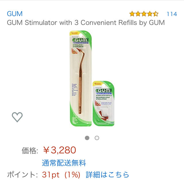 SUNSTAR(サンスター)の歯のケア用品 コスメ/美容のオーラルケア(口臭防止/エチケット用品)の商品写真