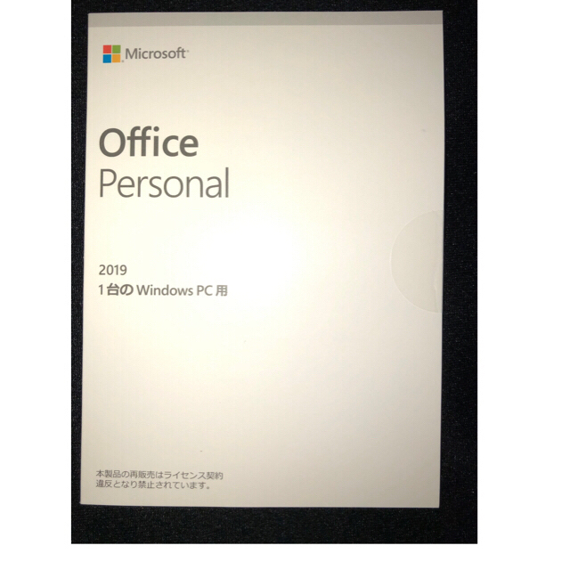 マイクロソフト　Office Personal 2019 OEM版PC/タブレット