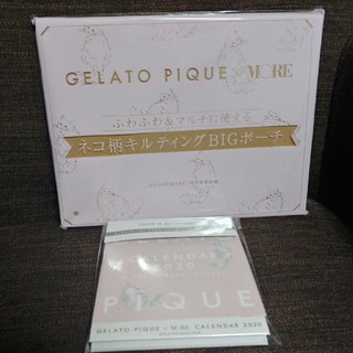 ジェラートピケ(gelato pique)のMORE1月号付録(ポーチ)