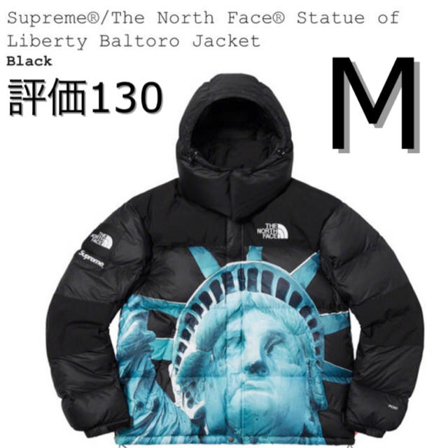 Supreme The North Face Baltoro Jacket