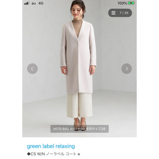 UNITED ARROWS green label relaxing - 美品 グリーンレーベル ...