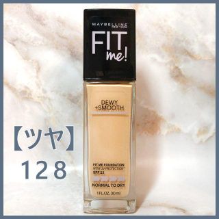 メイベリン(MAYBELLINE)のMAYBELLINE(メイベリン) ★フィットミー リキッドファンデ★D128(ファンデーション)