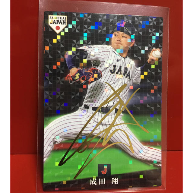 サムライジャパン 成田翔選手 サイン付き 激レア カード 送料無料 | フリマアプリ ラクマ