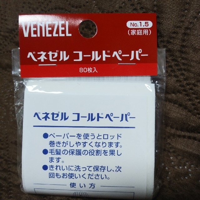 NAPUR(ナプラ)の手軽にできるパーマ液セット コスメ/美容のヘアケア/スタイリング(パーマ剤)の商品写真