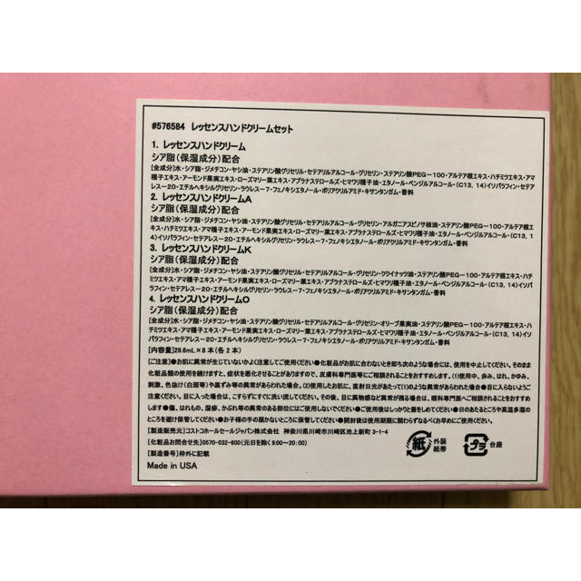 L’ESSENCE Hand Cream4本セット コスメ/美容のボディケア(ハンドクリーム)の商品写真