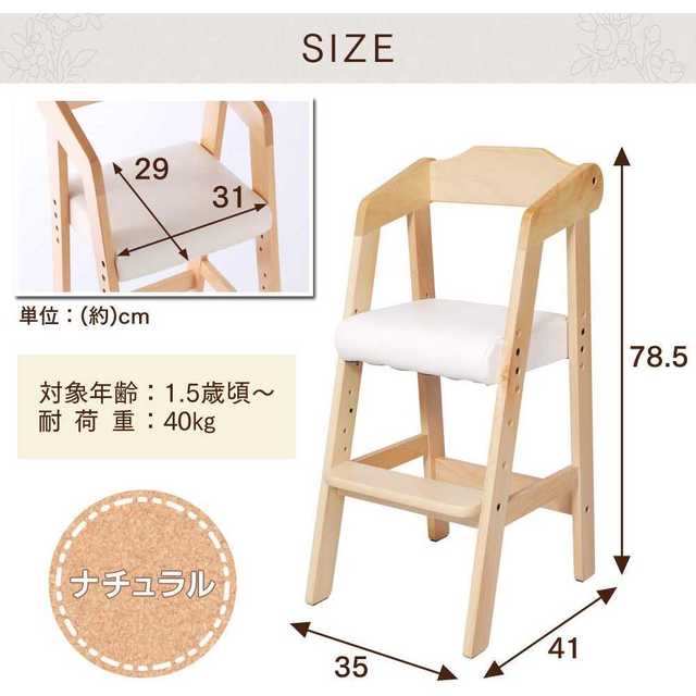 木製椅子 ハイチェア 3段階調節可能 キッズチェア キッズ/ベビー/マタニティの寝具/家具(その他)の商品写真