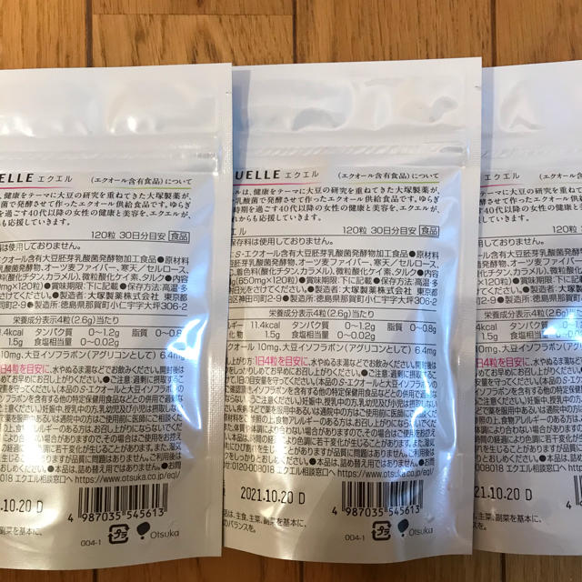 【っていない】 大塚製薬 - 大塚製薬 エクエル 120錠 3個の通販 by M's shop｜オオツカセイヤクならラクマ させて