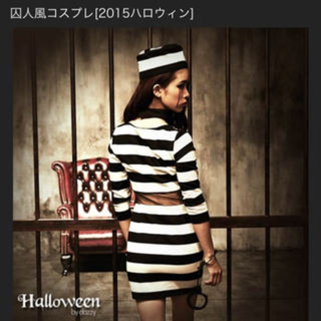 2015ハロウィン🎃囚人👻 レディースのワンピース(ミニワンピース)の商品写真