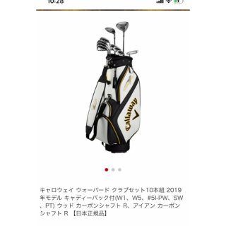 キャロウェイ(Callaway)のキャロウェイ　　美品！！メンズクラブキャディバッグ(ゴルフ)