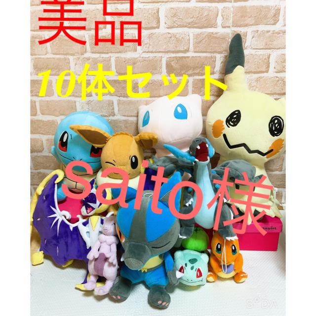 ポケモン(ポケモン)の美品　ポケモン　ぬいぐるみセット　でんせつ　コレクション　10体セット エンタメ/ホビーのおもちゃ/ぬいぐるみ(ぬいぐるみ)の商品写真