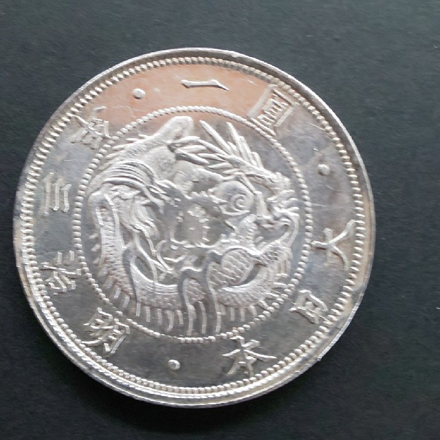 貨幣旧1円銀貨